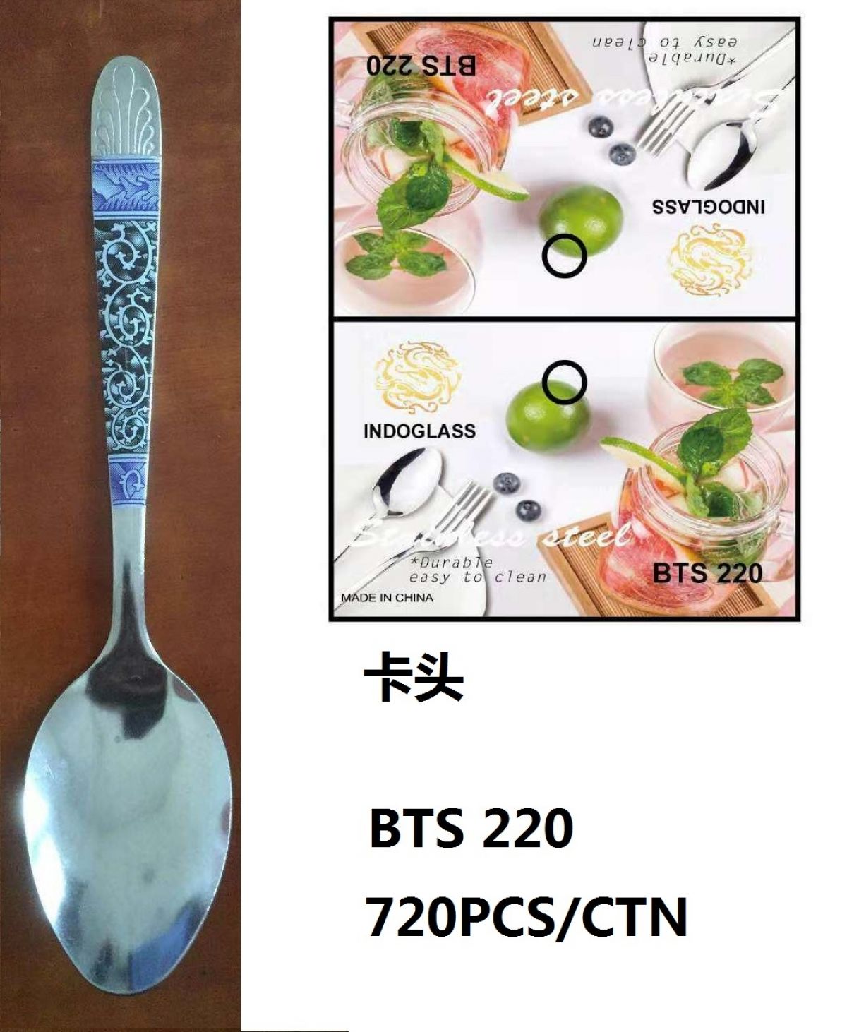 BTS 220 ISI 60 LUSIN