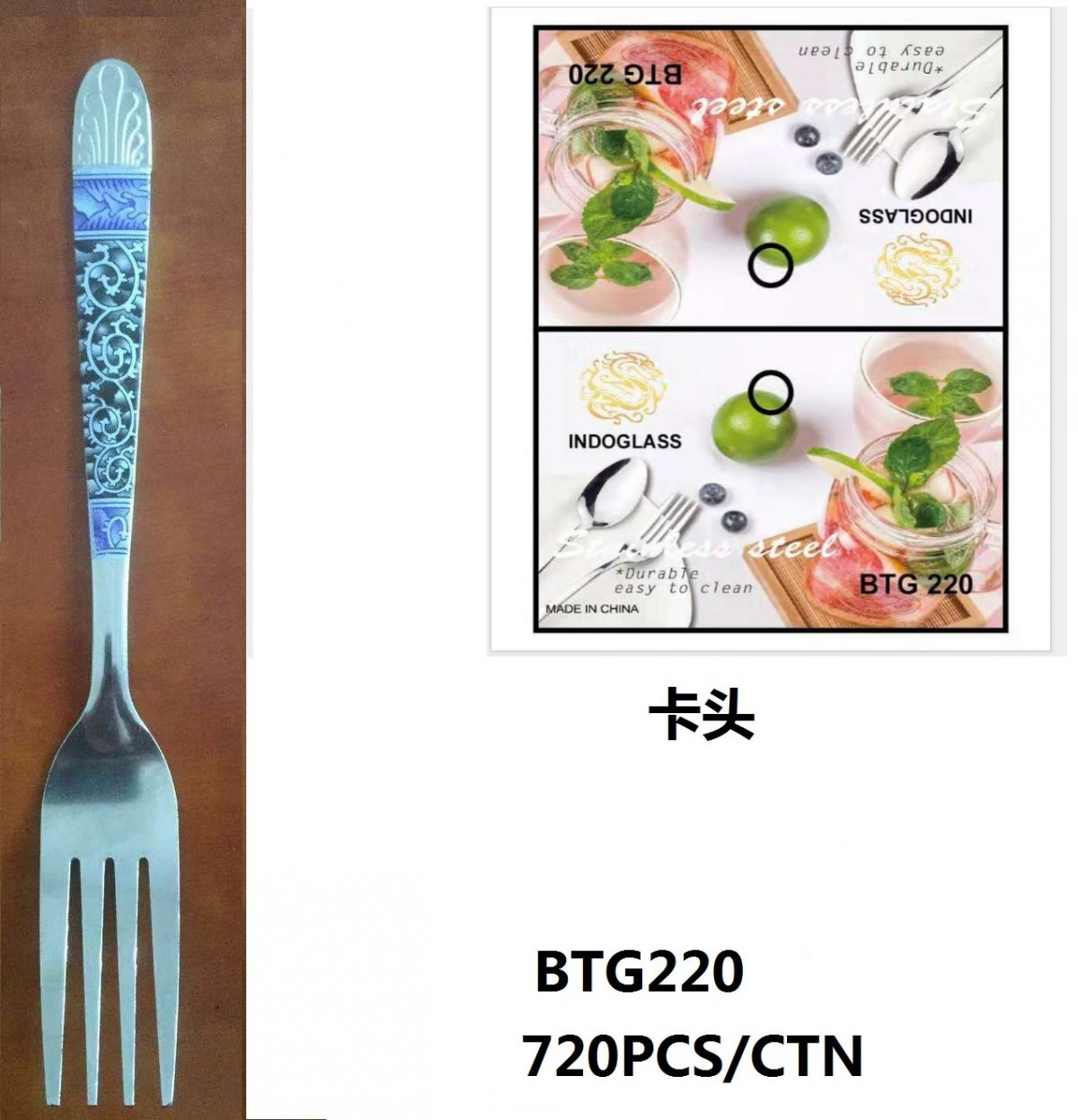 BTG 220 ISI 60 LUSIN